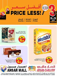 Ansar Gallery - Price Less Offers