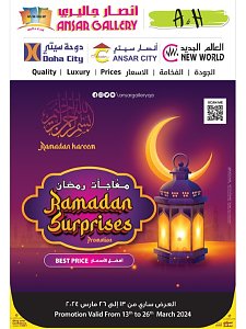 معرض أنصار عرض مفاجآت رمضان