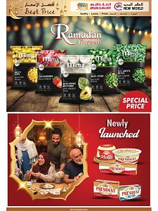 Ansar gallery  Ramadan Surprises Promotion
