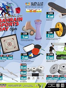 Ansar Gallery Sports Day Offers