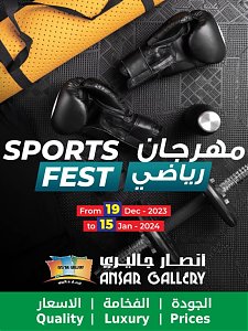 Ansar Gallery Sports festival