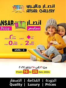 Ansar Gallery  Winter Special Offers