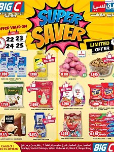 Big C Hypermarket  Super Saver Salmiya