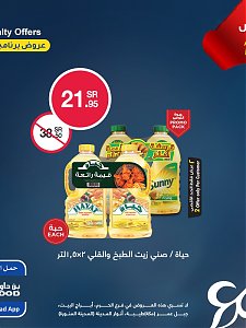 Bin Dawood Exclusive Offers for Loyalty Members