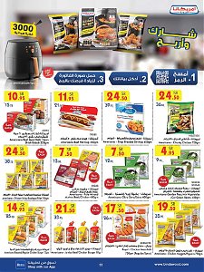 Bin Dawood Jeddah Best Offers