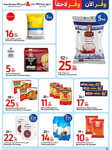 Carrefour  Amazing Deals