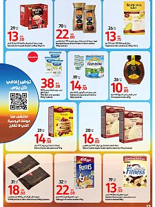 Carrefour Amazing offers