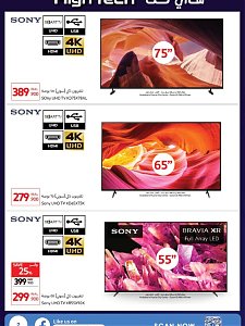 Carrefour Hypermaket Amazing offers on electronics