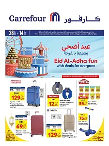 كارفور هايبر ماركت مرح عيد الأضحى