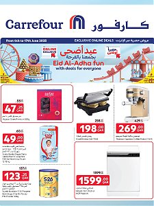 عروض كارفور هايبر ماركت الحصرية عبر الإنترنت