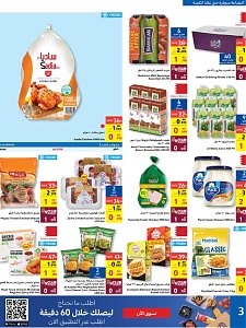 Carrefour Hypermaket  National Day offer