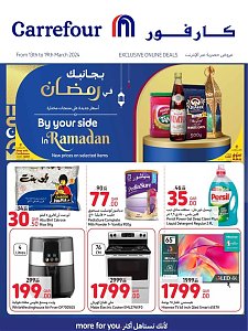 Carrefour Hypermaket Online Deals
