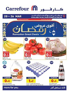 Carrefour Hypermaket  Ramadan Essentials Deal