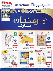 Carrefour Hypermaket  Ramadan Mubarak