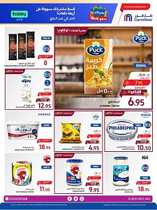 Carrefour Hypermaket Ramadan Promotion