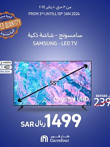 Carrefour Hypermaket Smart Screens Offers
