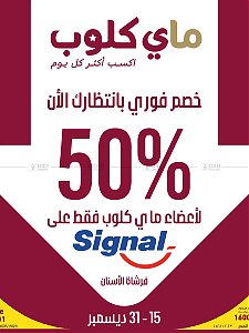 Carrefour Hypermaket Special Offers