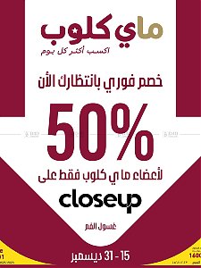 Carrefour Hypermaket Special Offers