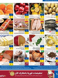 Carrefour Hypermaket weekly offers