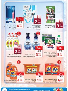 Carrefour Hypermaket weekly offers