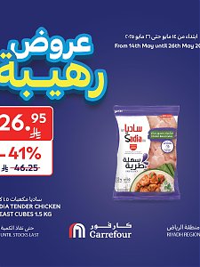 Carrefour Hypermarket Awesome Offers, Vol 2 - Riyadh