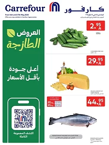 Carrefour Hypermarket Fresh Deals