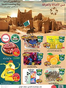 City Flower Saudi Founding Day Offers