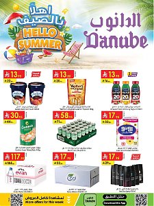 Danube Hello Summer