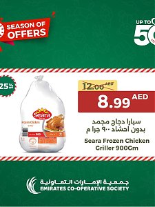 Emirates Cooperative Society Season Of Offers