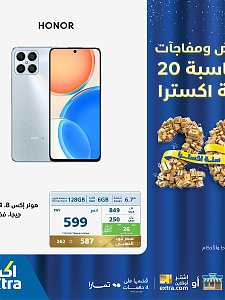 Extra  20 Years - Phones' Offers and Surprises
