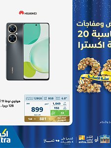 Extra  20 Years - Phones' Offers and Surprises