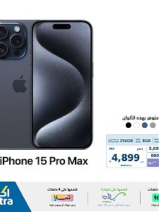Extra iPhone Offers, Vol 5