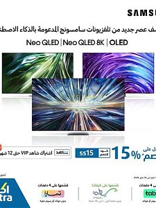 Extra Samsung Screens Offers