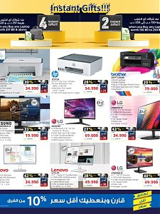 Extra stores National Day best offers