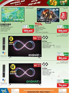 Extra stores  National Day Offers