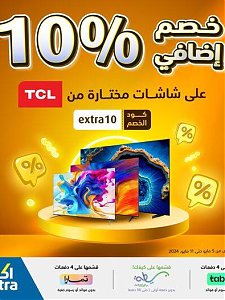 Extra TCL Screens Offers