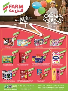 Farm Superstore Eid Mubarak Offers