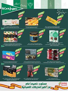 Farm Superstore  Year End Sale