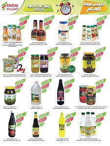 Farm Superstore  Year End Sale