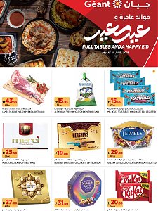 طاولات عملاقة كاملة وعيد سعيد - دبي