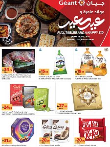 طاولات ضخمة وعيد سعيد - مركز صحارى، الشارقة