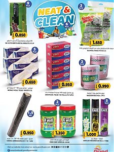 جراند هايبر ماركت عمان يقدم منتجات التنظيف