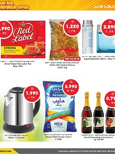 Grand Year-End Dhamaka Offers