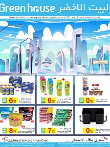 Green House Deals