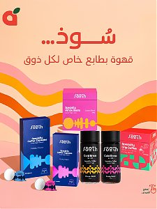 عروض قهوة هايبر باندا