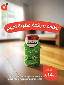 Hyper Panda - Detergent Offers