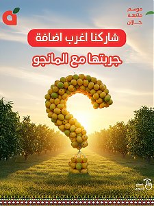 عروض مانجو هايبر باندا