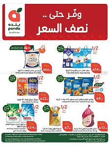 Hyper Panda Save Up to Half Price Offers