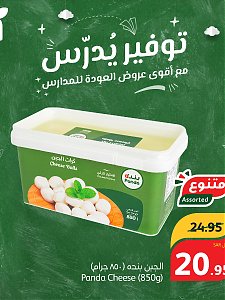 Hyper Panda School Saving Offers