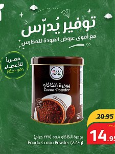 Hyper Panda School Saving Offers